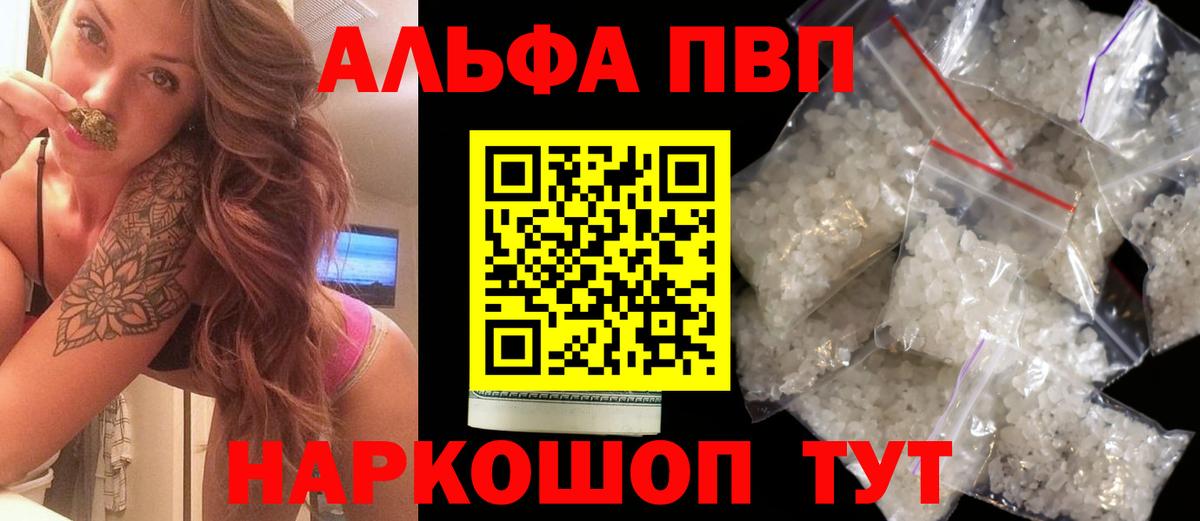 Кубинка  Alpha PVP мука  Alpha-PVP Соль  Вход с VPN 