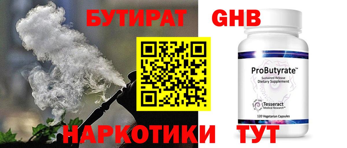 Кокаин  Кубинка  Бошки Шишки  Вейп ТГК  МЕТАМФЕТАМИН  ГАШ  Вход с VPN  Мефедрон кристаллы  Гашиш 