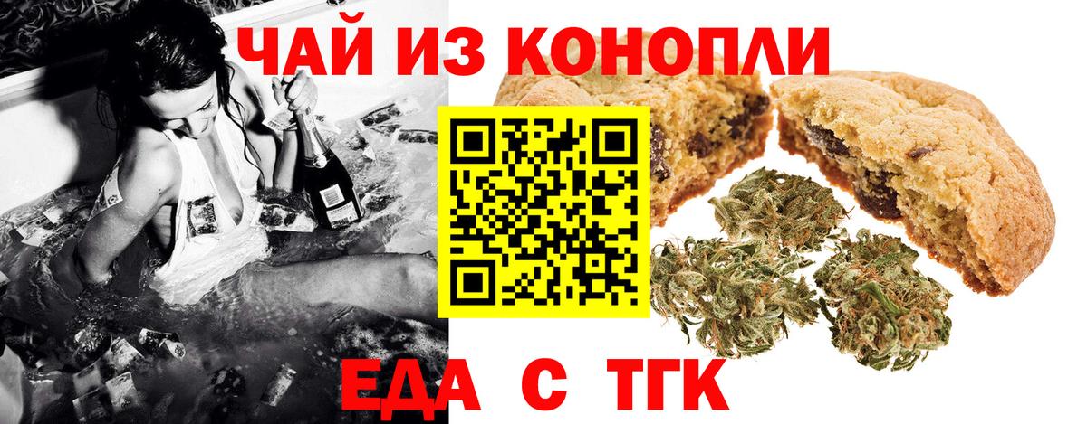 Кубинка  Canna-Cookies конопля  Вход с VPN 