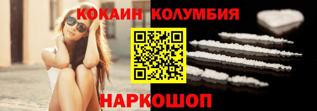 COCAIN Перу  Cocaine VHQ  Кубинка  Вход с VPN 