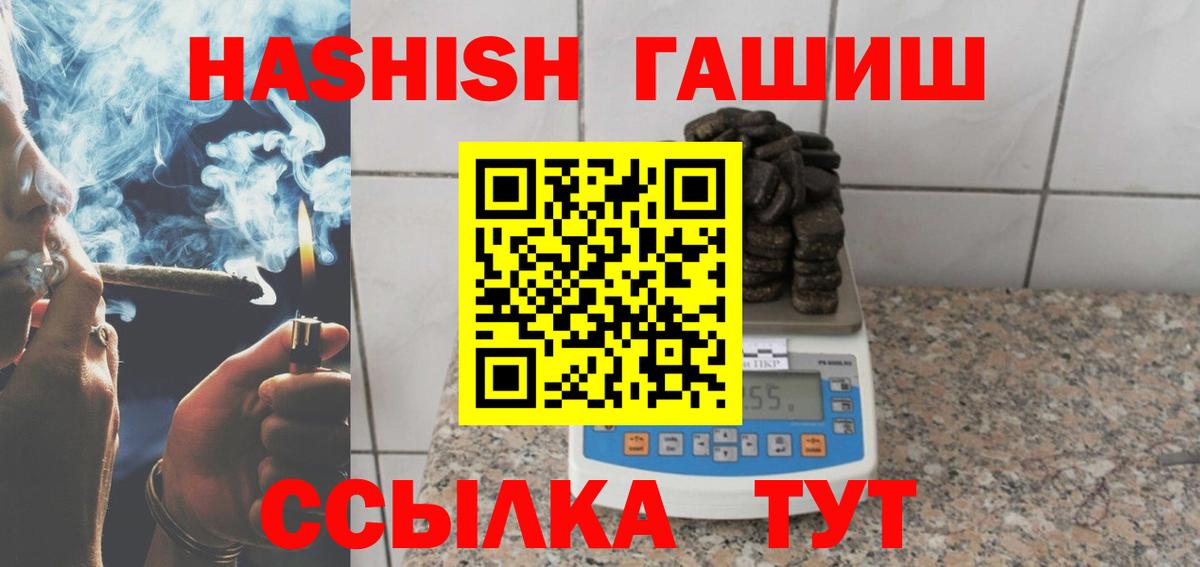 Кубинка  ГАШИШ гашик  ГАШ убойный  купить  цена  Вход с VPN  ГАШ 