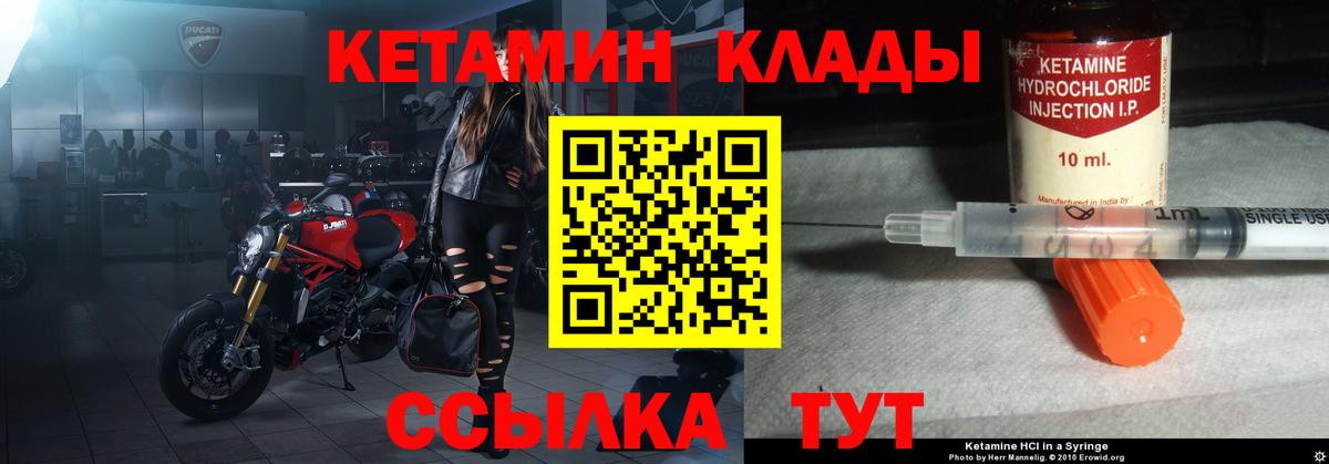 Кубинка  Кетамин ketamine  Вход с VPN 