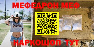 MESCALINE Камышлов