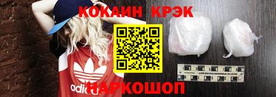 кокаин перу Ставрополь