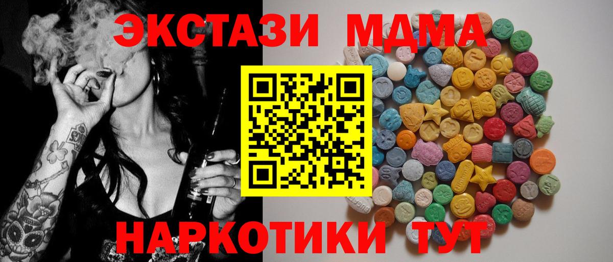 MDMA Molly Кубинка