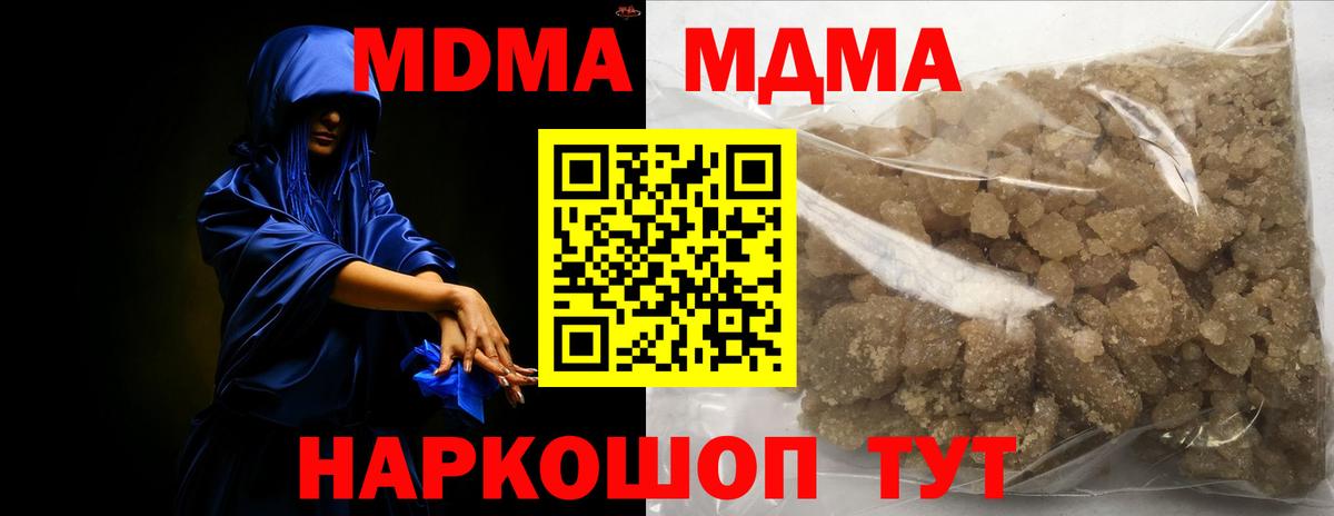 Кубинка  MDMA кристаллы  MDMA Molly  Вход с VPN 