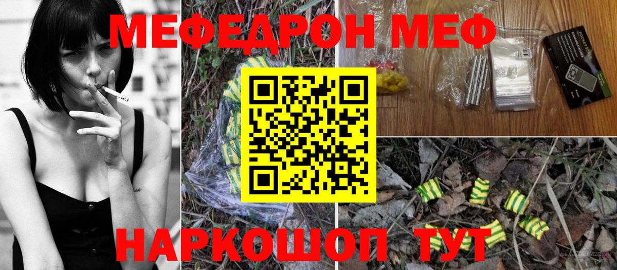 Мефедрон VHQ  Вход с VPN  Меф  Мефедрон 4 MMC  Кубинка 