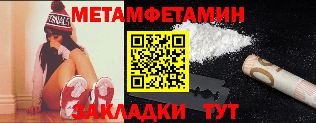 МЕТАМФЕТАМИН мет  МЕТАМФЕТАМИН мет  Кубинка  Вход с VPN 
