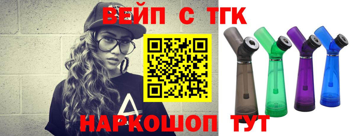 Кубинка  ТГК THC oil  Вход с VPN 